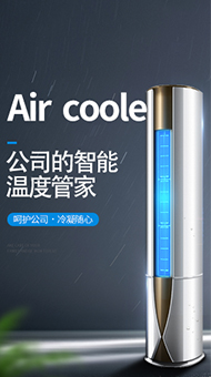 空調(diào)設(shè)備